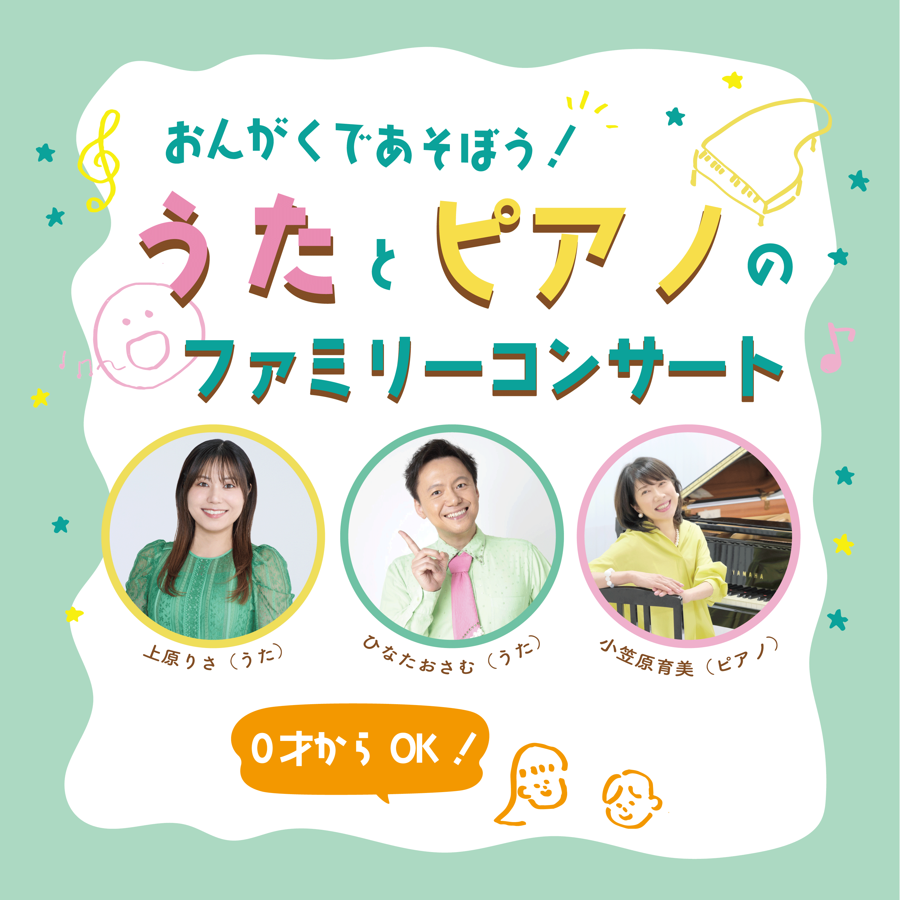 コンセプト - ひなたおさむ